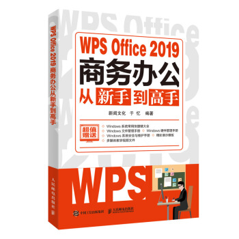 WPS Office 2019̄(w)kֵ