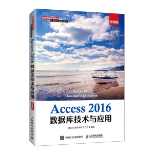 Access 2016(sh)(j)(k)g(sh)c(yng)ã΢n棩