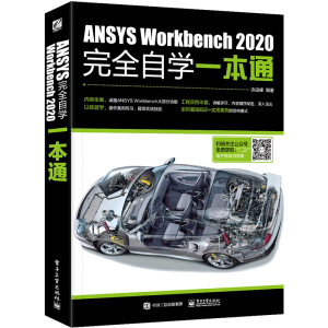 ANSYS Workbench 2020ȫԌW(xu)һͨ