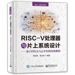 RISC-V̎cƬϵy(tng)O(sh)Ӌ(j)----FPGAcƽ_(ti)Č(sh)(yn)̳