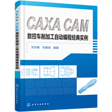 CAXA CAM(sh)܇(ch)ӹԄ(dng)̽(jng)䌍(sh)