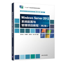 Windows Server 2012ϵy(tng)cĿ̳̣2棩