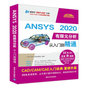 ANSYS 2020ԪTͨ