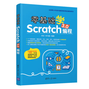 A(ch)W(xu)Scratch 3.0̣ȫ(gu)ܛ̵ȼ(j)ԇo(do)Õ