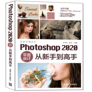 Photoshop 2020ƽO(sh)Ӌ(j)ֵ