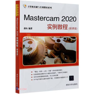 Mastercam 2020(sh)̳̣΢n棩