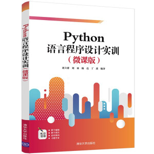 PythonZ(y)ԳO(sh)Ӌ(j)(sh)Ӗ(xn)΢n棩