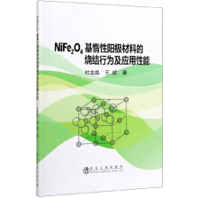 NiFe2O4ꖘOϵğY(ji)О鼰(yng)