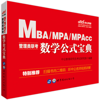 MBA(lin)̲ й2020MBAMPAMPAcc(lin)̲ģ(sh)W(xu)ʽ