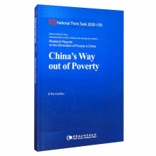 Ї(gu)Óؚ֮-Chinas Way out of Poverty