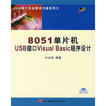 8051ƬCUSBӿVisual BasicO(sh)ӋP