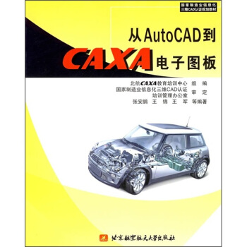 AutoCADCAXAӈD