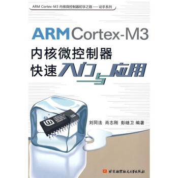 ARM Cortex-M3(ni)΢Tc