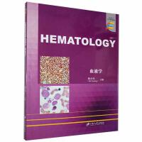 ѪҺW(xu)=Hematology