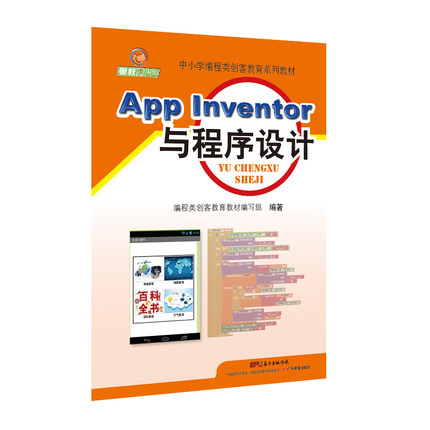 App InventorcO(sh)Ӌ(j)