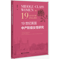 19o(j)Ӣ(gu)Юa(chn)A(j)Ůо Middle-Class Women in 19th-Century England   