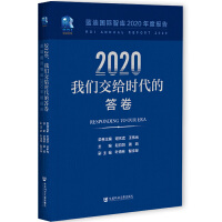 2020҂orĴ Responding to Our Era: RDI Annual Report 2020 {χHǎ2020Ȉ  