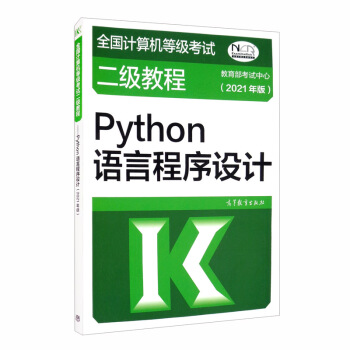 ȫӋCȼԇ̡̳PythonZԳO(sh)Ӌ2021棩