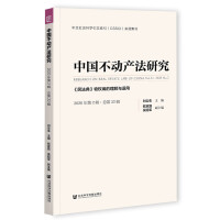 ЇӮa(chn)о Research on Real Estate Law of China Vol.22, 2020 No.2 񷨵䡷ྎcm 20202݋22݋