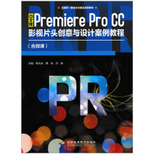 İPremiere Pro CCӰҕƬ^(chung)cOӋ̳