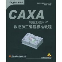 CAXA칤̎XP(sh)ؼӹ̘(bio)(zhn)̳