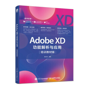 Adobe XDܽc(yng) Ӗ(xn)̲İ