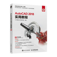 AutoCAD 2018ý̳