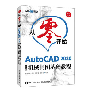 _ʼ AutoCAD 2020İCеƈDA(ch)̳