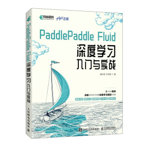 PaddlePaddle Fluid ȌW(xu)(x)Tc(zhn)