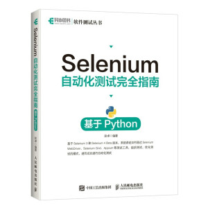 SeleniumԄ(dng)yԇȫָ Python