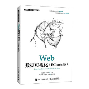 WebҕECharts棩