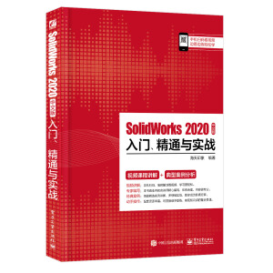 SolidWorks 2020İTͨc(sh)(zhn)