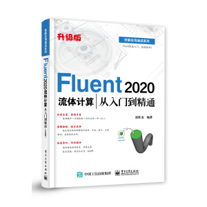 Fluent 2020wӋ(j)Tͨ棩