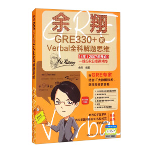 GRE330+Verbalȫƽ}˼S