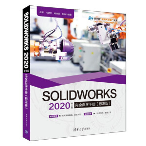 SOLIDWORKS 2020İȫԌW(xu)փԣ(bio)(zhn)棩