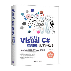 Visual C# 2019O(sh)Ӌ_ʼW(xu)