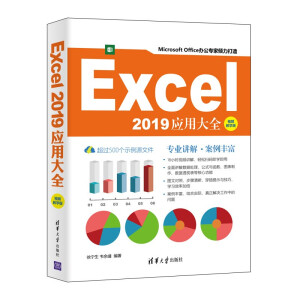 Excel 2019(yng)ôȫҕľW(xu)棩