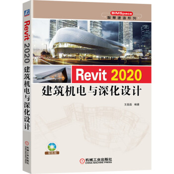 Revit 2020CcO(sh)Ӌ