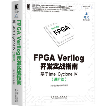 FPGA Verilog_l(f)(zhn)ָϣIntel Cyclone IVMAƪ)