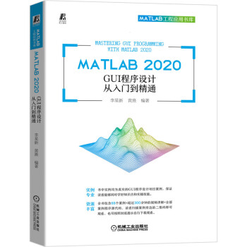 MATLAB 2020 GUIO(sh)Ӌ(j)Tͨ