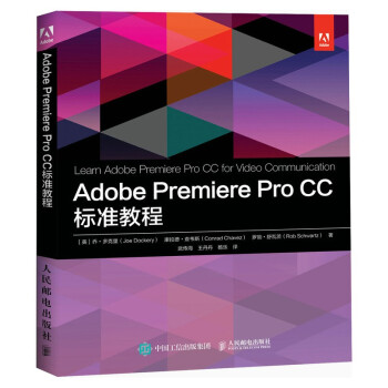 Adobe Premiere Pro CC (bio)(zhn)̳