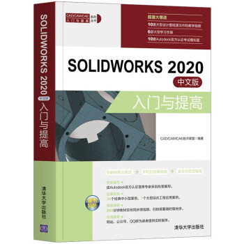 SOLIDWORKS 2020İTc/CAD/CAM/CAETcϵЅ