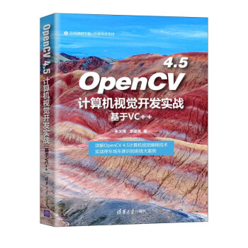 OpenCV 4.5Ӌ(j)C(j)ҕX_l(f)(sh)(zhn)VC++