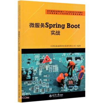 ΢Spring Boot(zhn)(ߵI(y)Ժڹ^Ŀʽϵн̲)