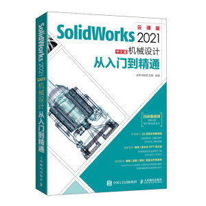 SolidWorks 2021İC(j)еO(sh)Ӌ(j)Tͨ