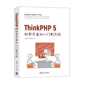 ThinkPHP 5_l(f)T(zhn)