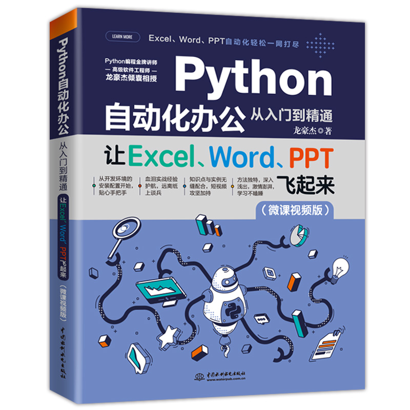 PythonԄӻkTͨ׌ExcelWordPPTw