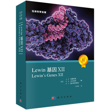 LewinXII