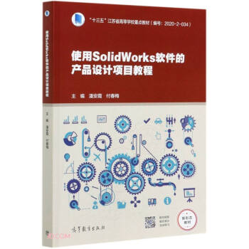 ʹSolidWorksܛĮa(chn)ƷO(sh)Ӌ(j)(xing)Ŀ̳