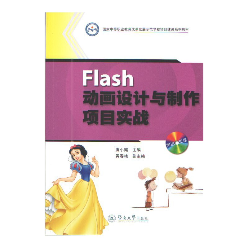 FlashӮO(sh)Ӌ(j)c(xing)Ŀ(sh)(zhn)еI(y)ĸl(f)չʾW(xu)У(xing)ĿO(sh)ϵн̲ģ